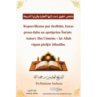 Kopsavilkums par tiesībām, kuras prasa daba un apstiprina Šariats**   Autors: Ibn Utmeins – lai Allah viņam piešķir žēlastību.