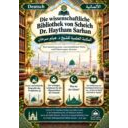 Die wissenschaftliche Bibliothek von Scheich Dr. Haytham Sarhan المكتبة العلمية للشيخ د. هيثم سرحان