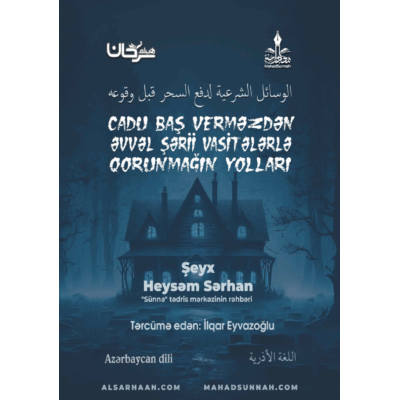 Cadu baş verməzdən əvvəl şərii vasitələrlə qorunmağın yolları